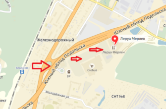 leruamerlin-klimovsk-kak-proehat
